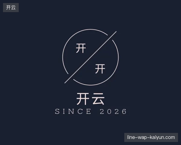 纵览开云官方